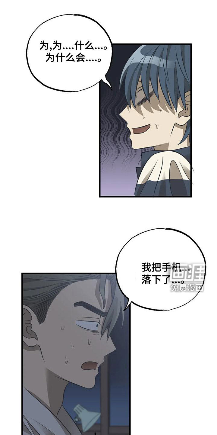 三人面对面第29话图