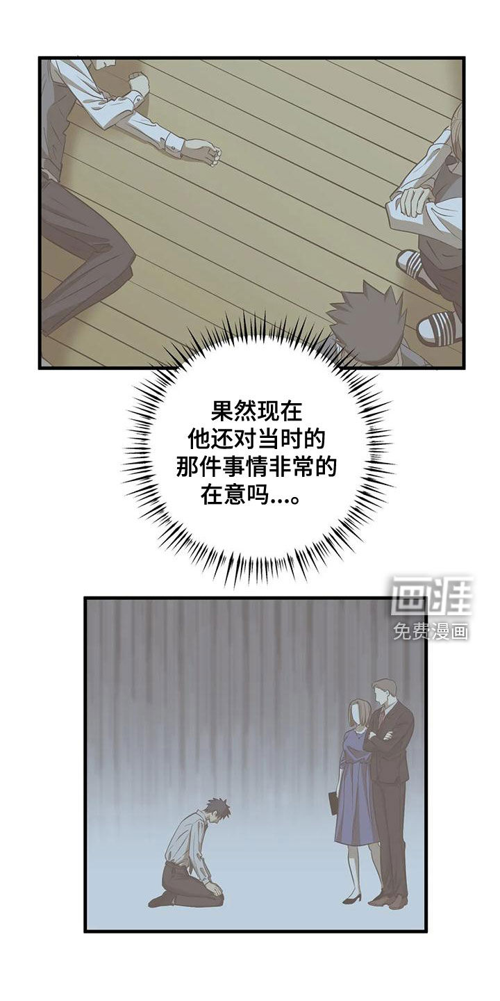 三人面对面第30话图