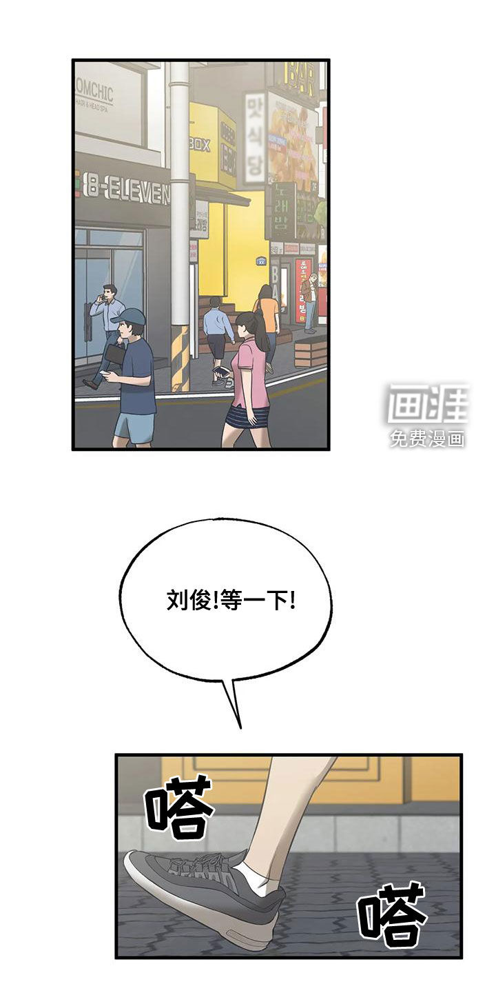 三人面对面第31话图