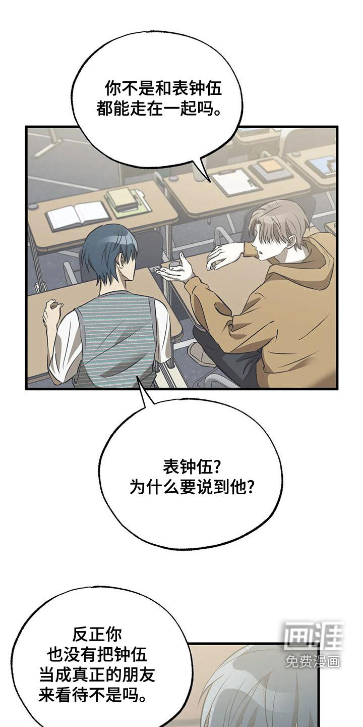 三人面对面第32话图