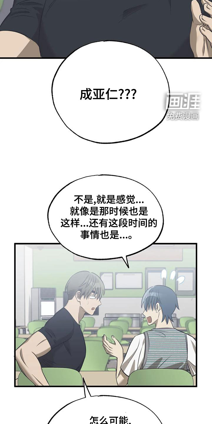 三人面对面第34话图