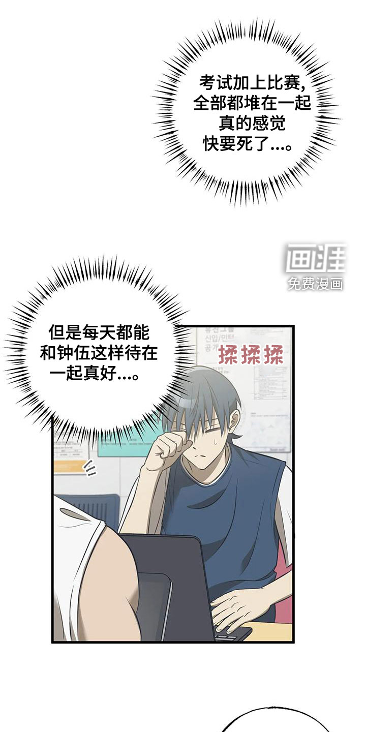 三人面对面第35话图