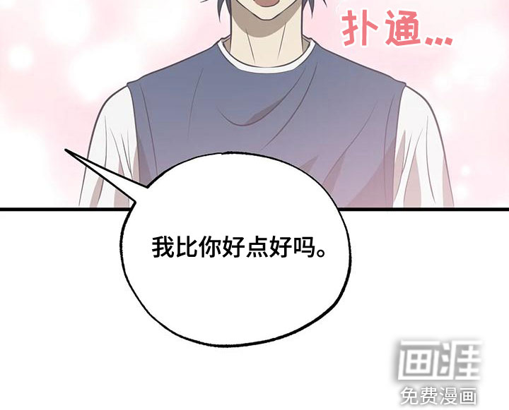 三人面对面第35话图