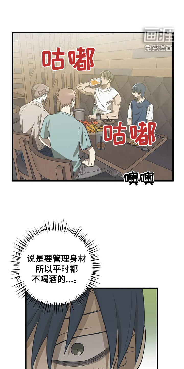 三人面对面第36话图