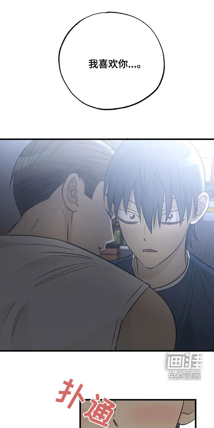 三人面对面第37话图