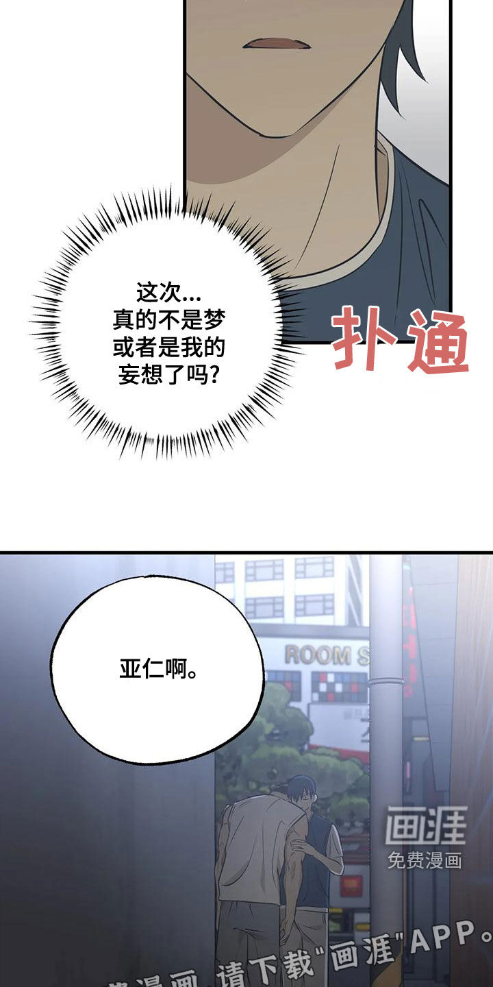 三人面对面第37话图