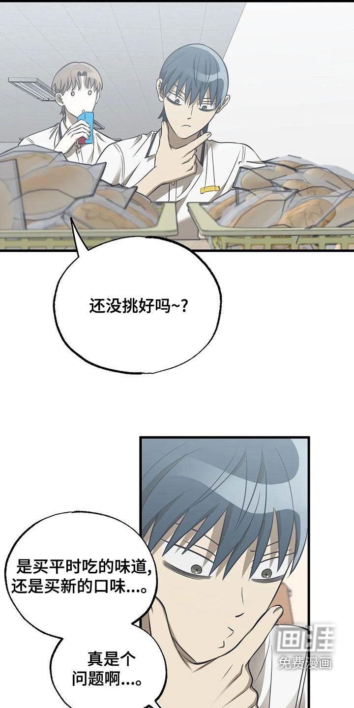 三人面对面第38话图