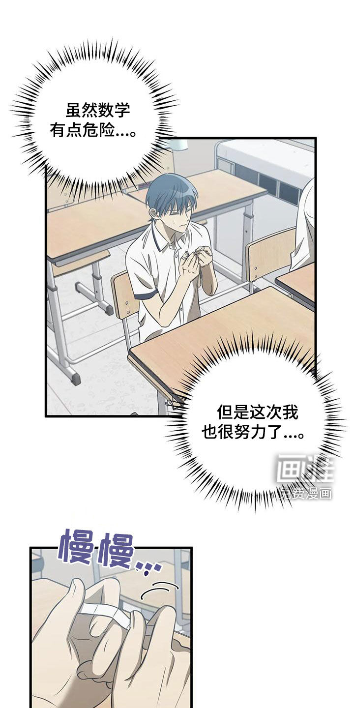 三人面对面第39话图