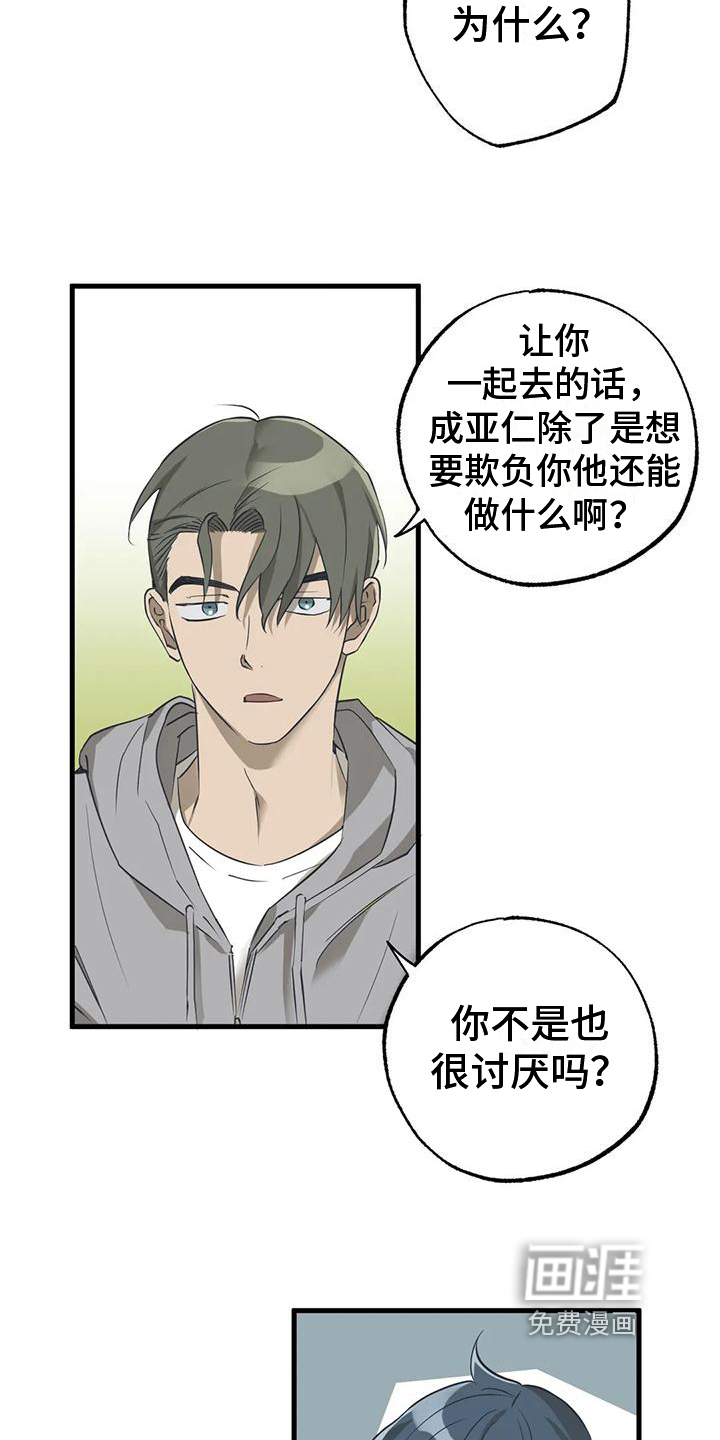 三人面对面第4话图