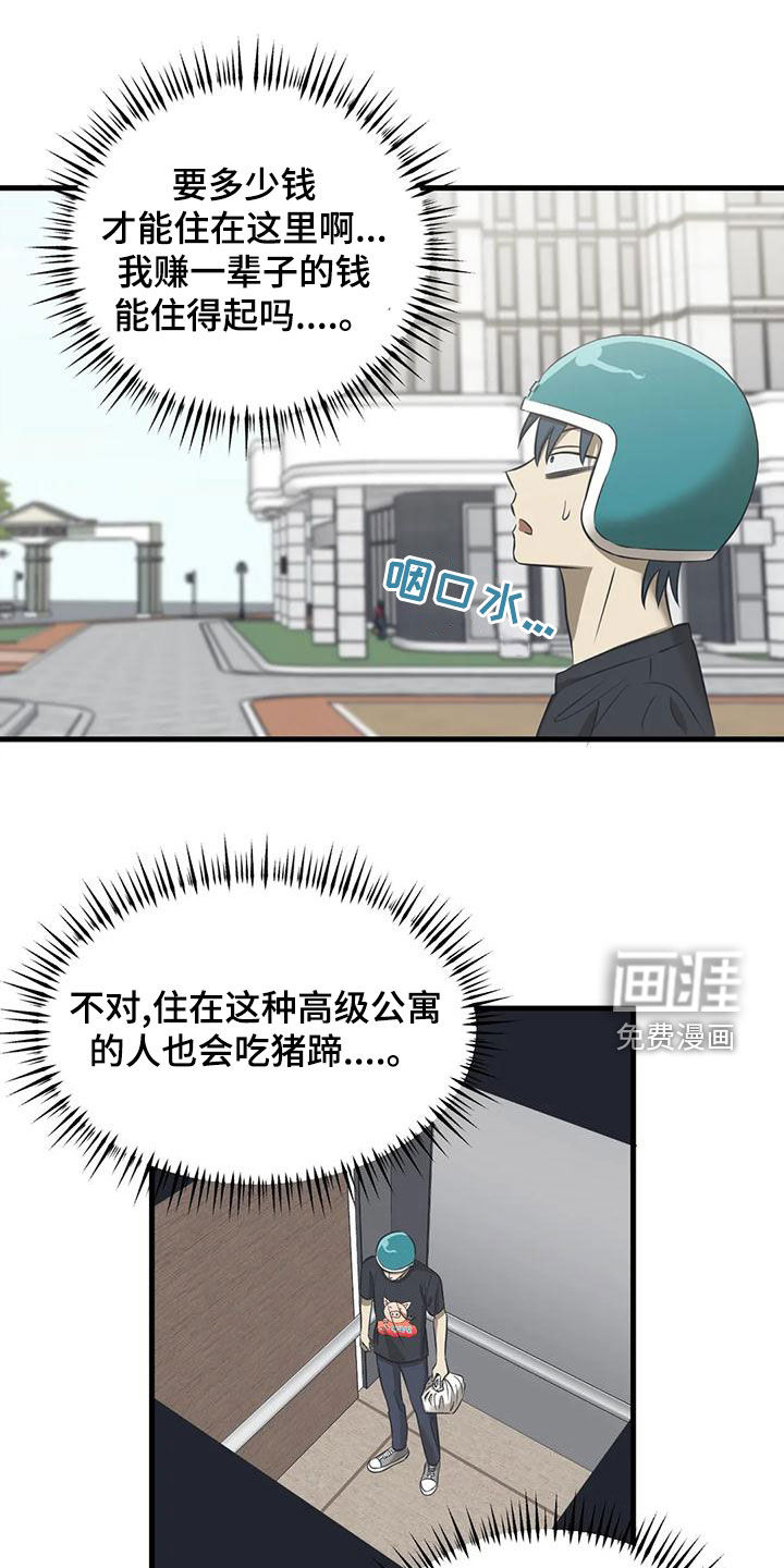 三人面对面第40话图