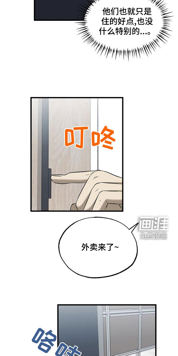 三人面对面第40话图