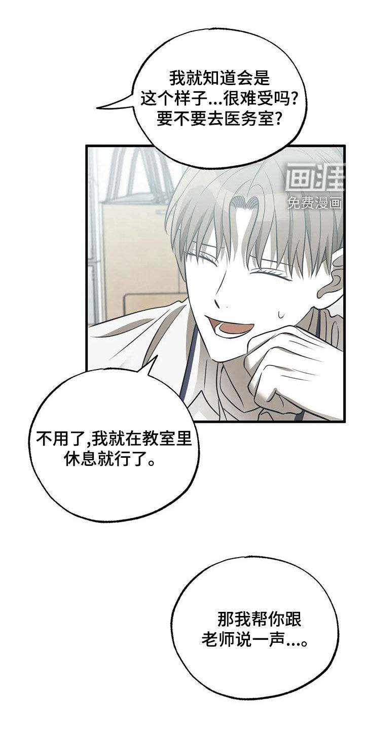 三人面对面第42话图