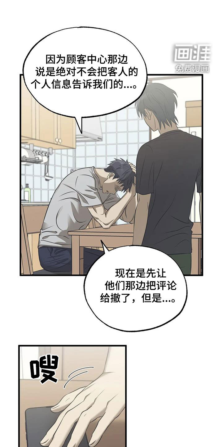 三人面对面第43话图