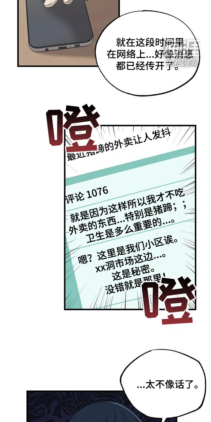 三人面对面第43话图