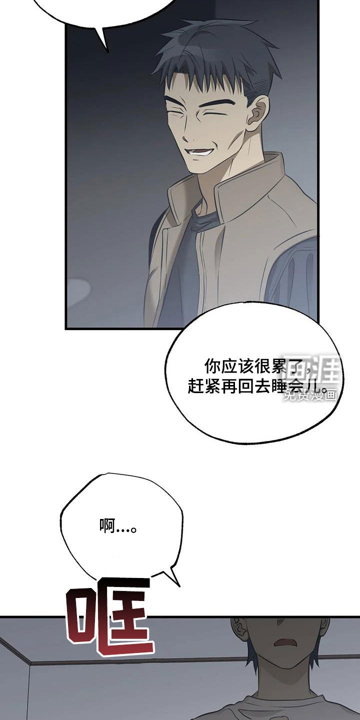 三人面对面第44话图