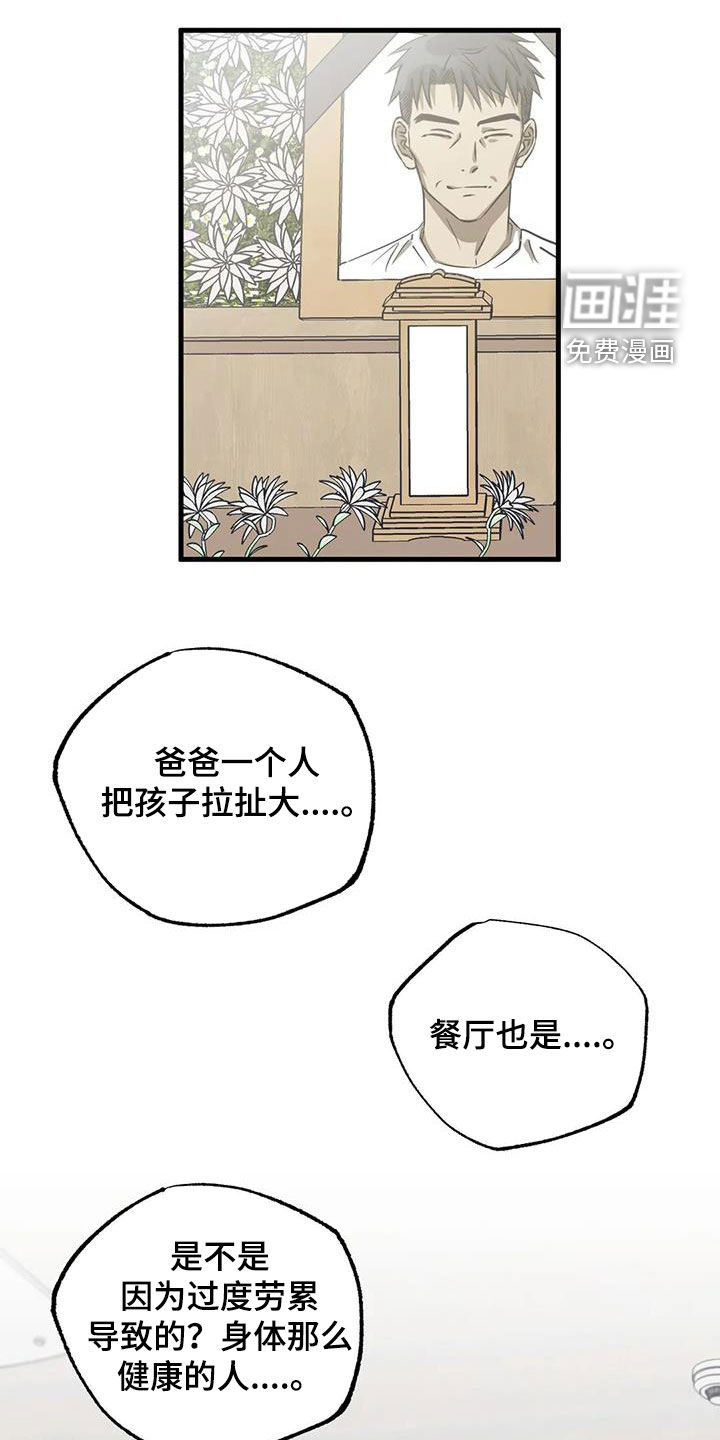 三人面对面第45话图