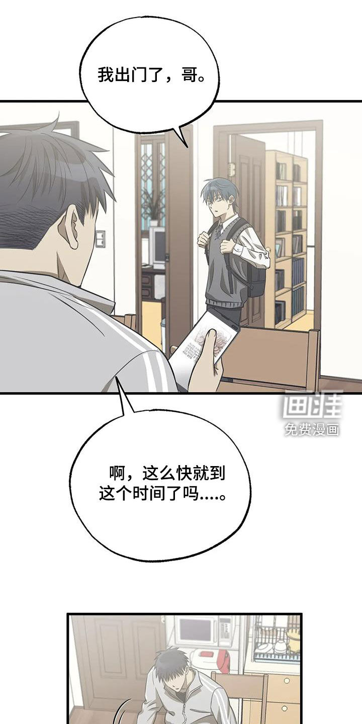 三人面对面第46话图