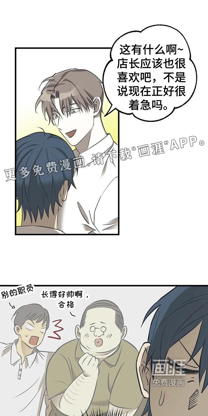 三人面对面第5话图