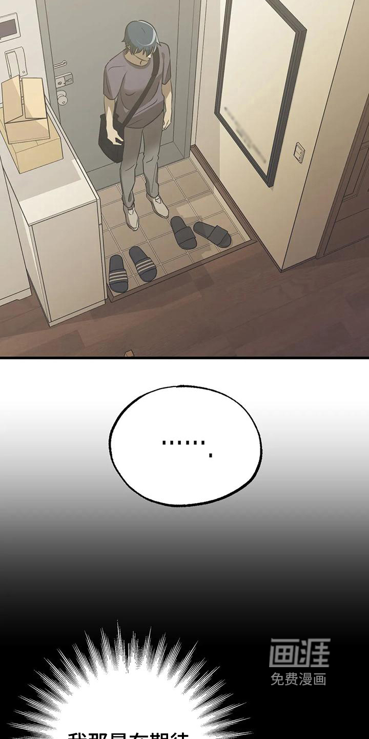 三人面对面第7话图