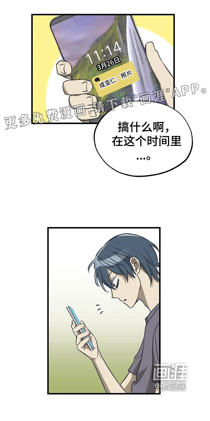 三人面对面第8话图