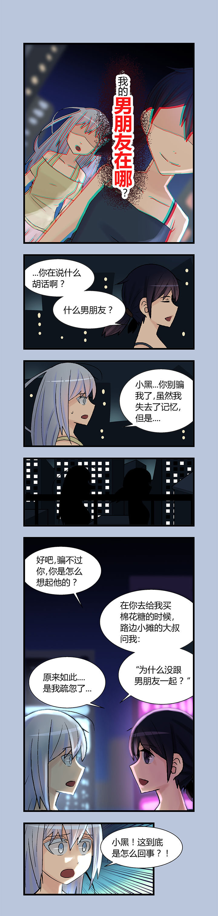 22世纪少女剧场第1话图