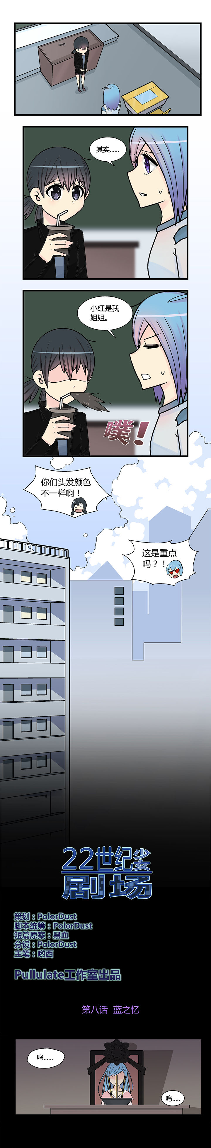 22世纪少女剧场第15话图