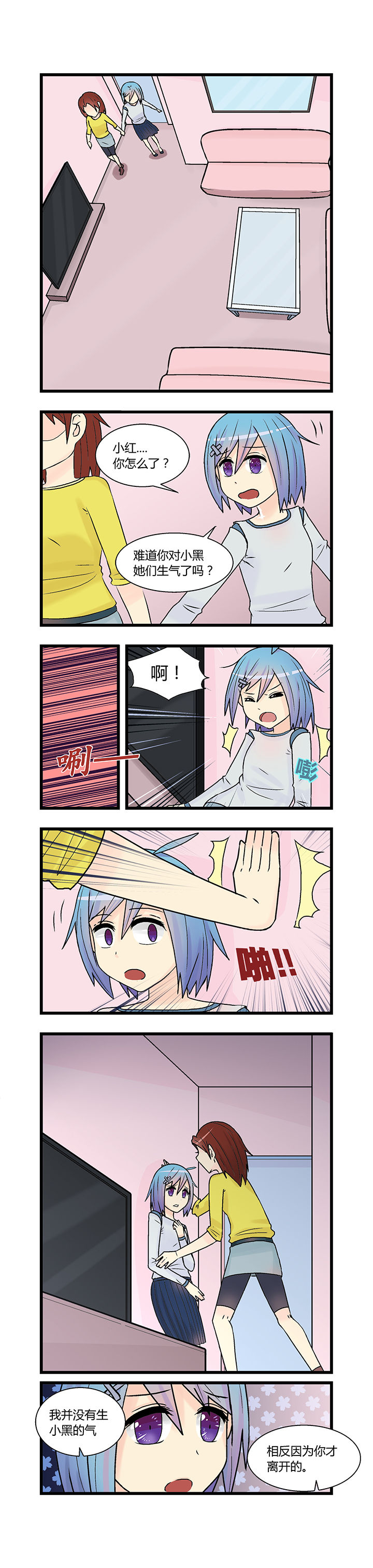 22世纪少女剧场第4话图