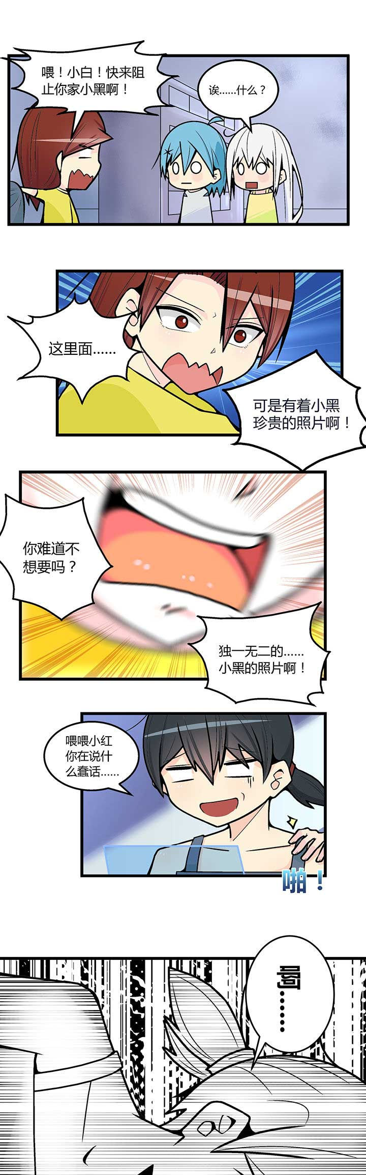 22世纪少女剧场第48话图