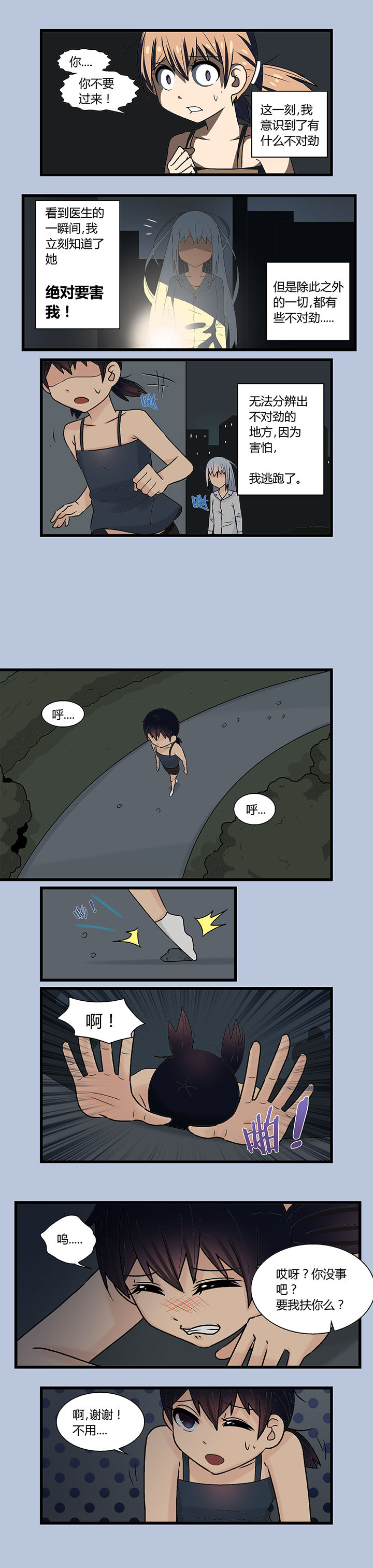 22世纪少女剧场第8话图