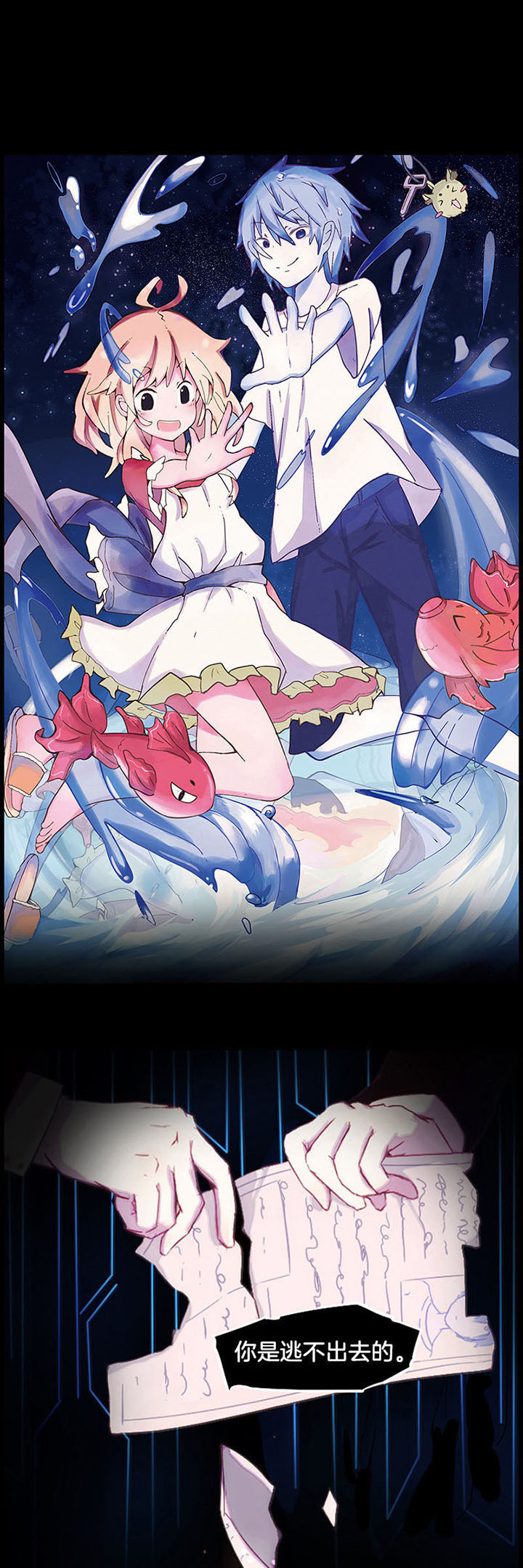 水系男子的调教公式第1话图