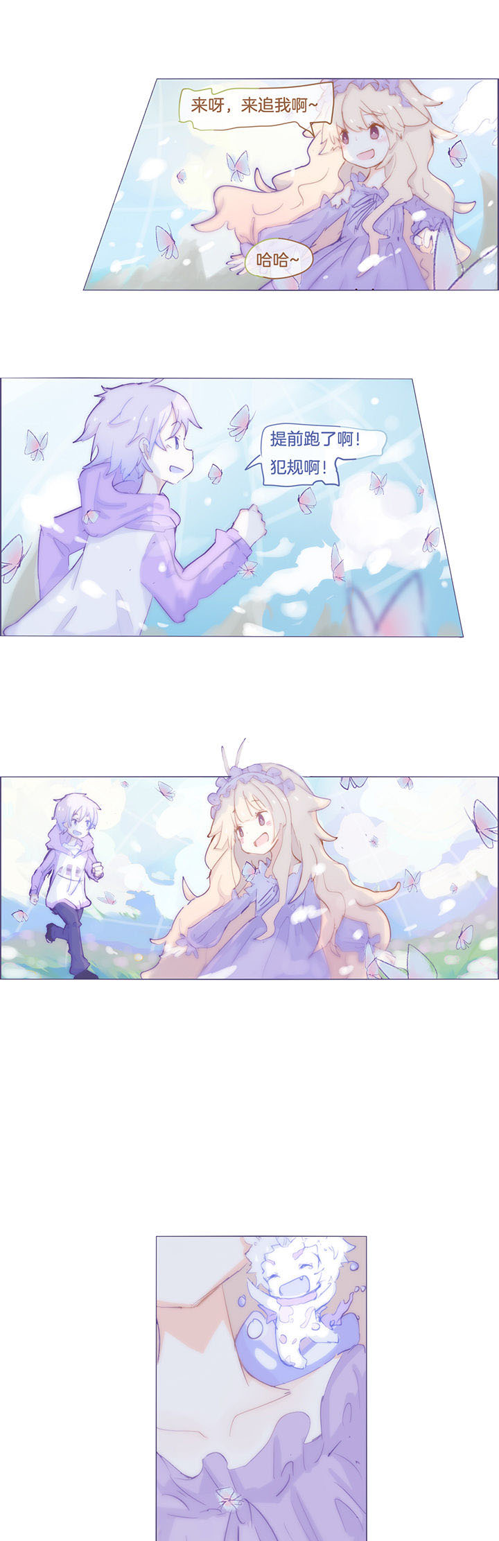 水系男子的调教公式第26话图