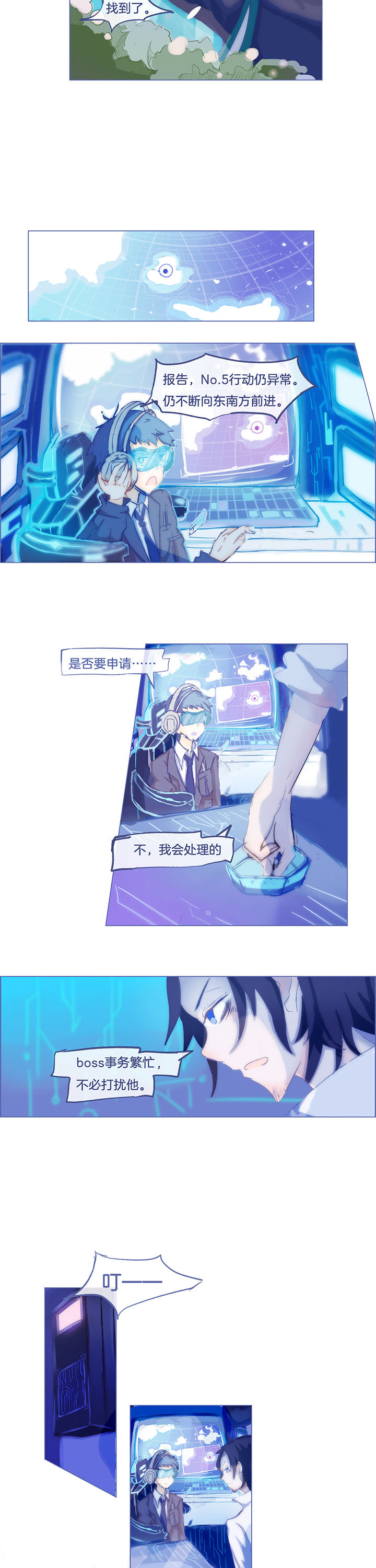 水系男子的调教公式第27话图