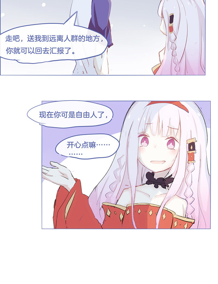 水系男子的调教公式第28话图