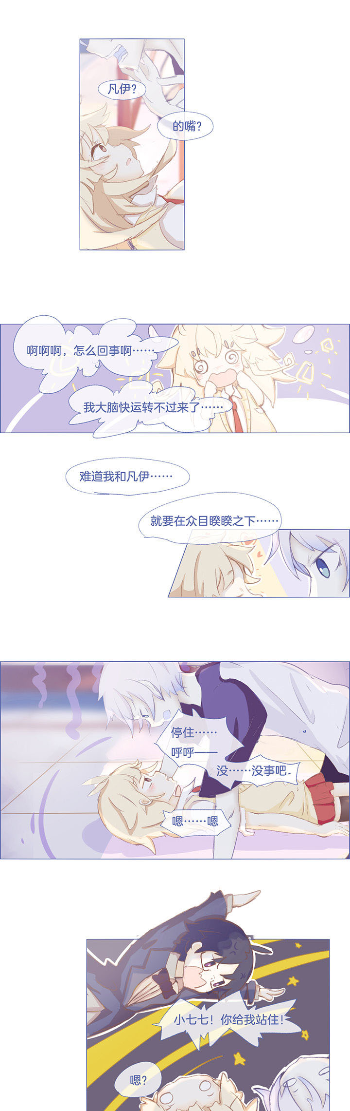 水系男子的调教公式第29话图