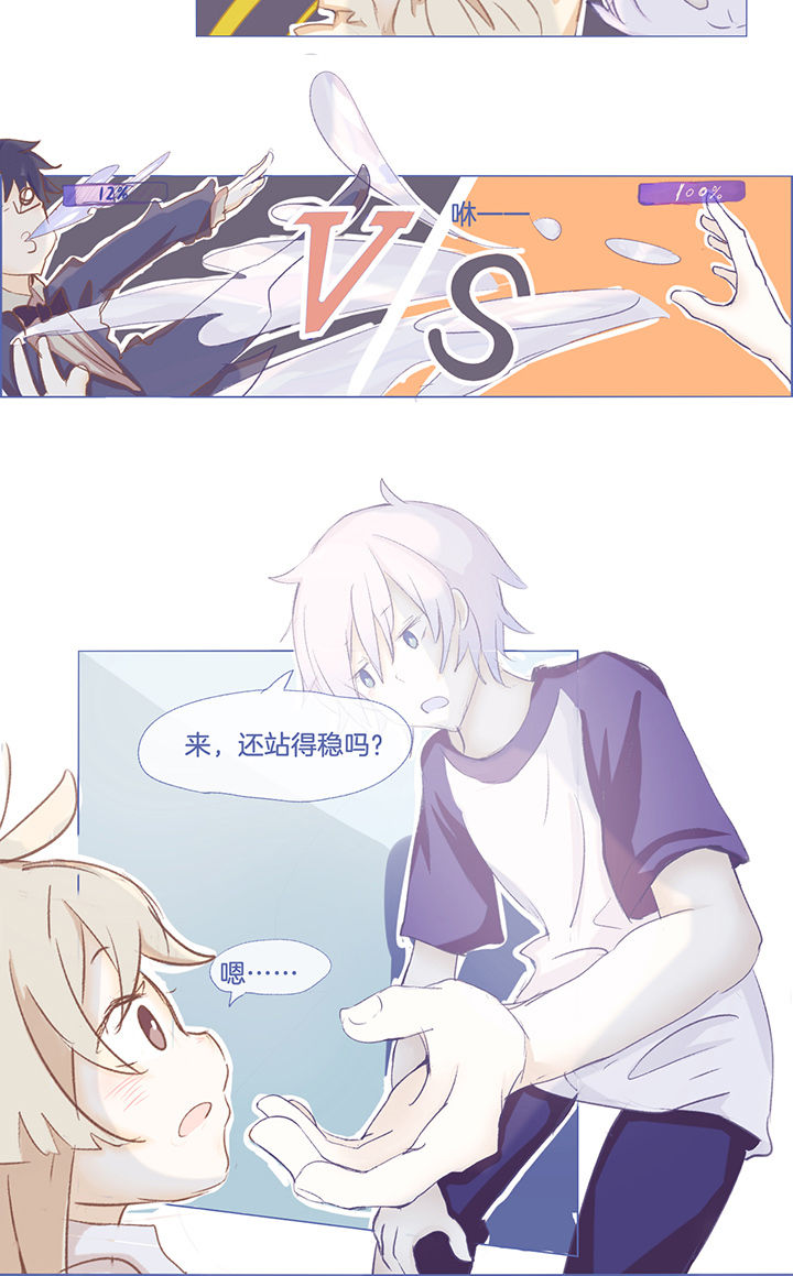 水系男子的调教公式第29话图