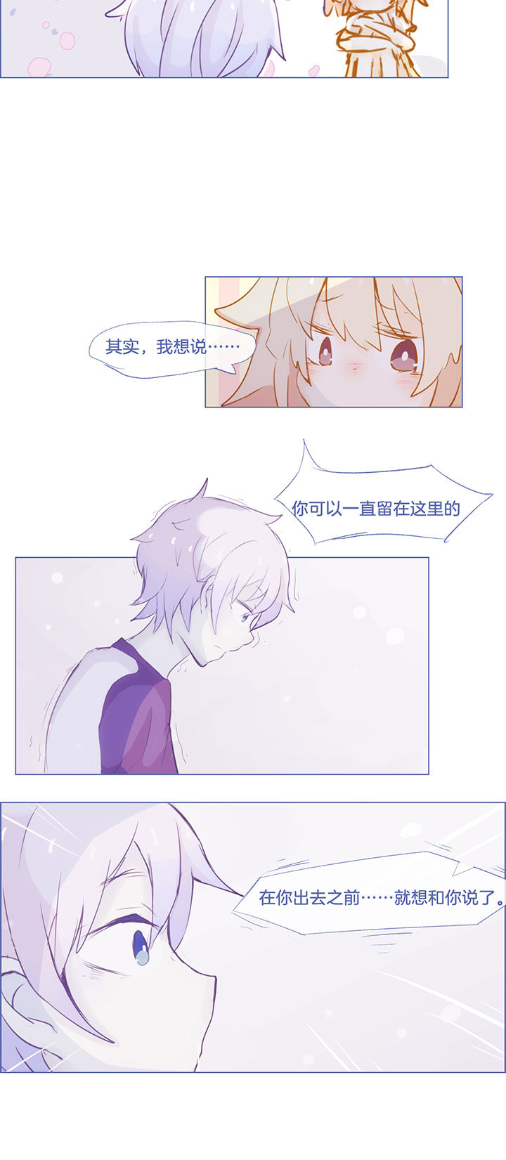 水系男子的调教公式第30话图