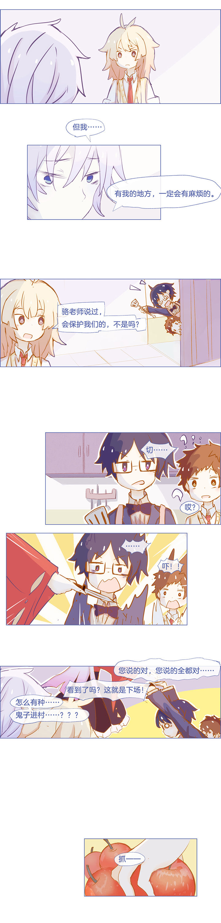 水系男子的调教公式第30话图