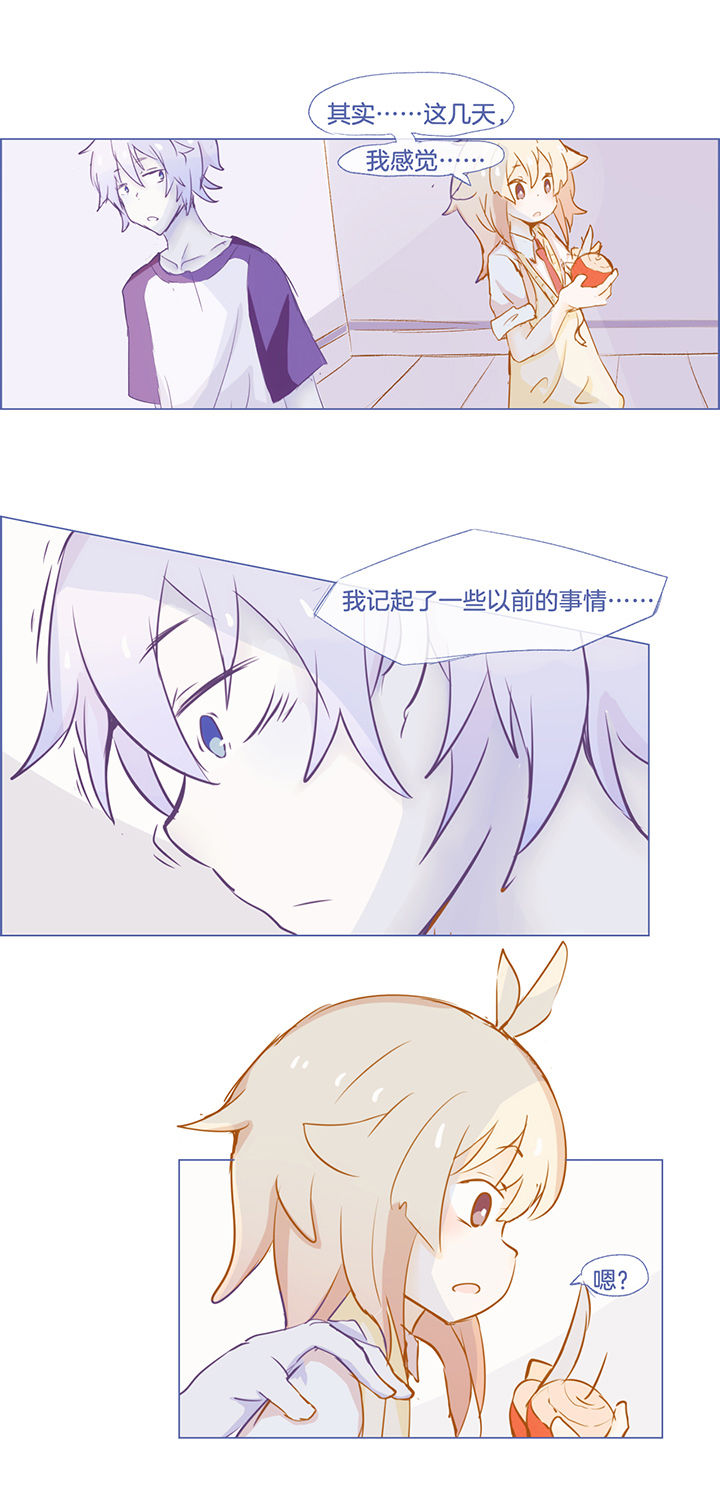 水系男子的调教公式第30话图