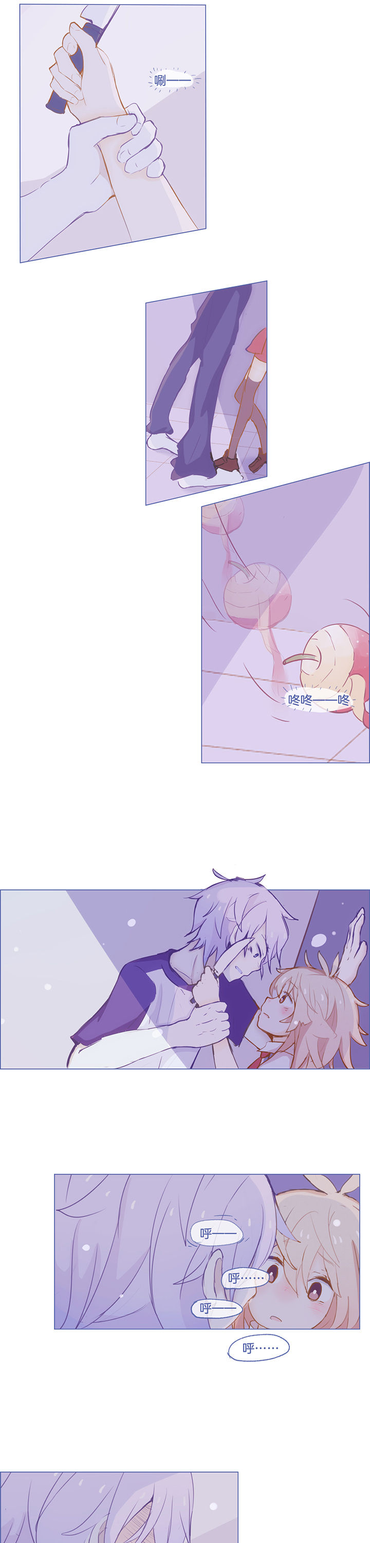 水系男子的调教公式第30话图