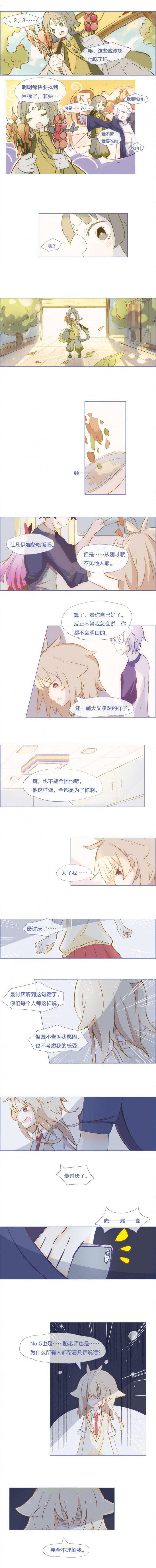 水系男子的调教公式第32话图