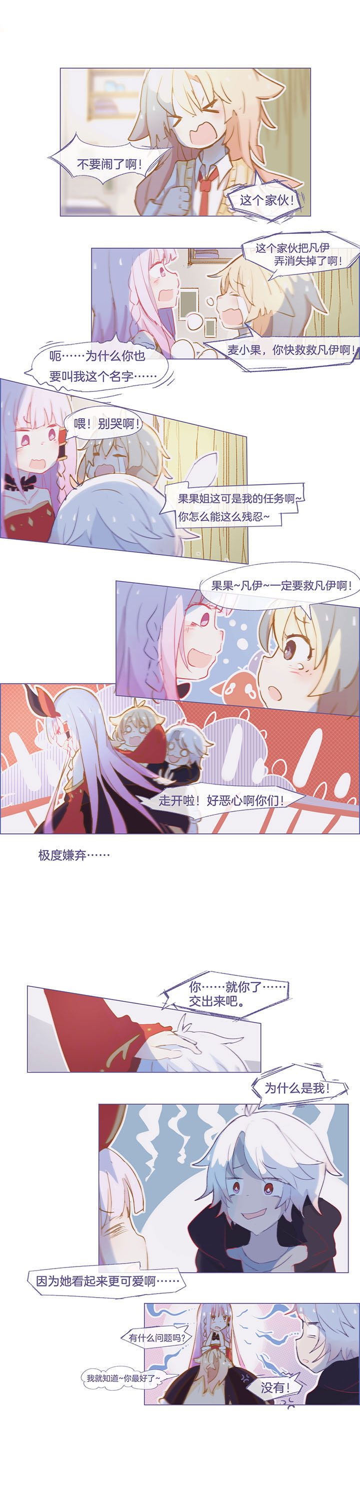 水系男子的调教公式第35话图