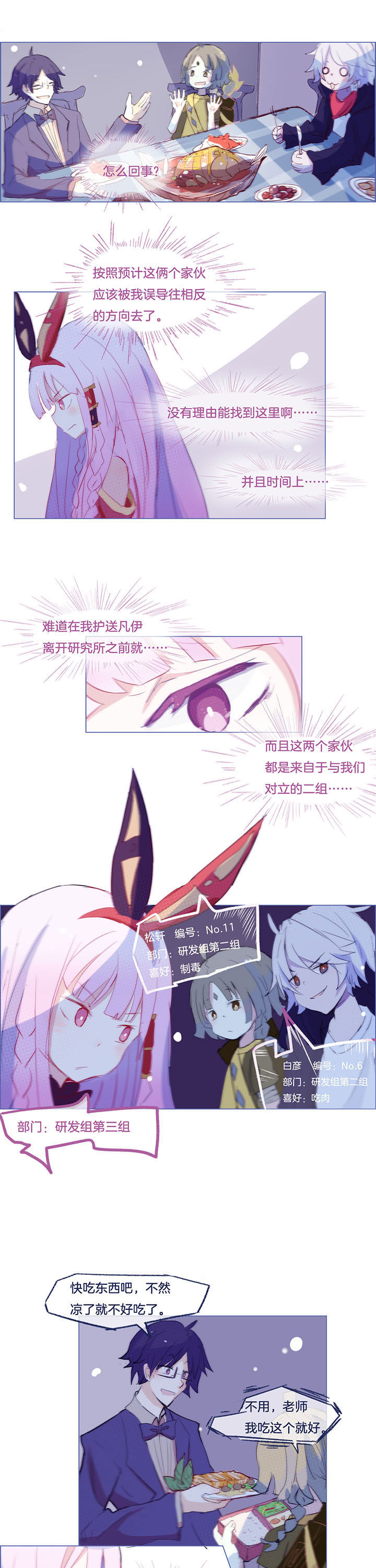 水系男子的调教公式第36话图