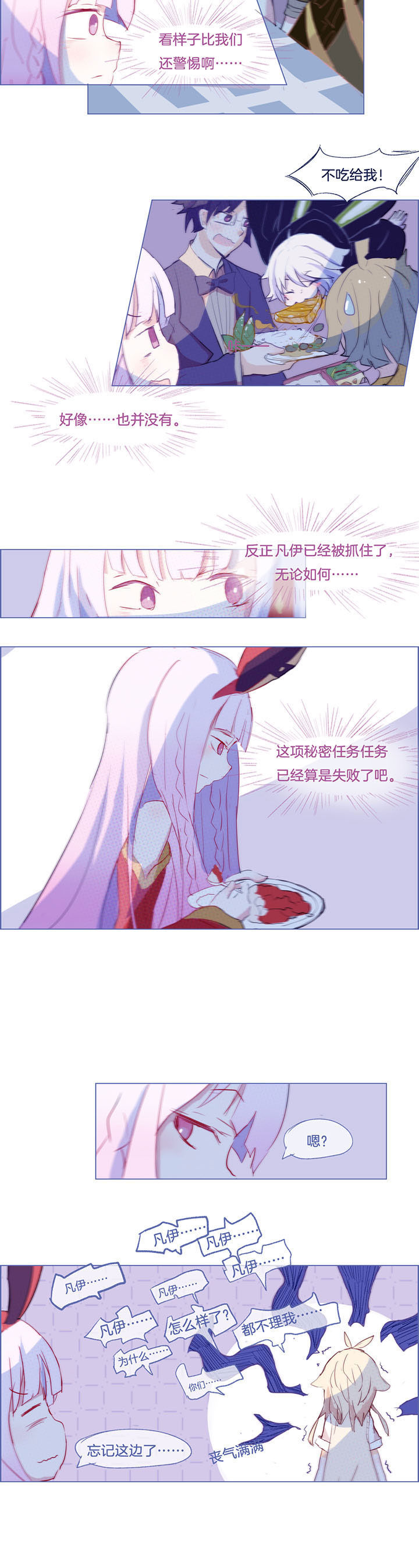 水系男子的调教公式第36话图