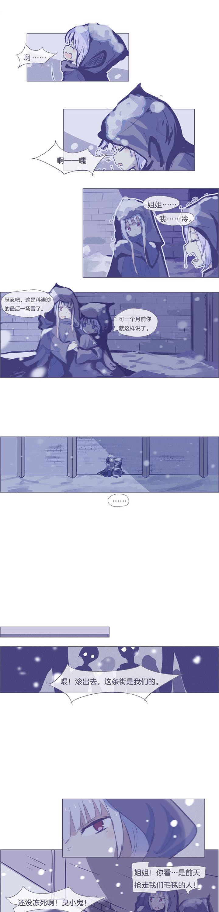 水系男子的调教公式第37话图