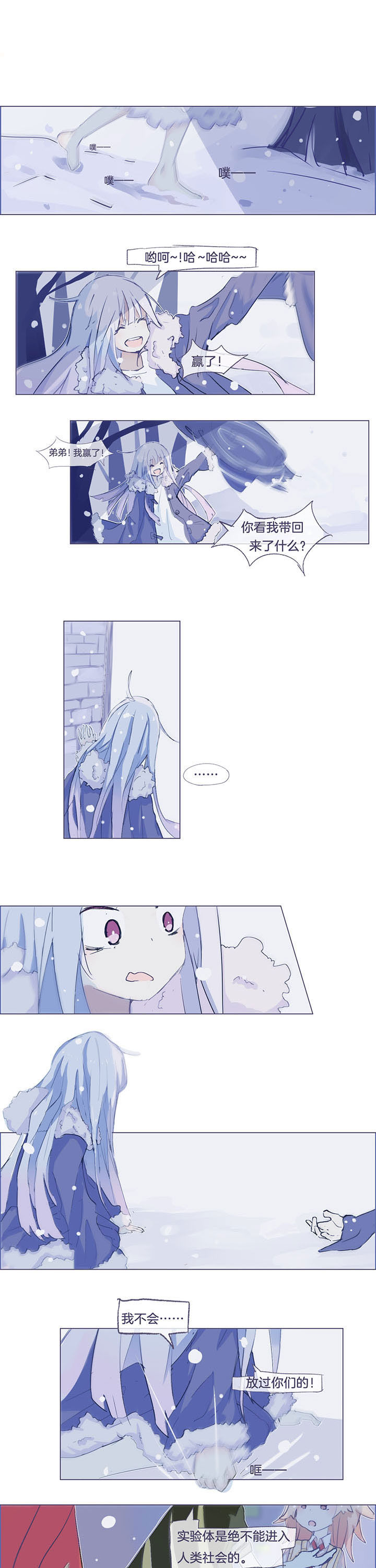 水系男子的调教公式第38话图