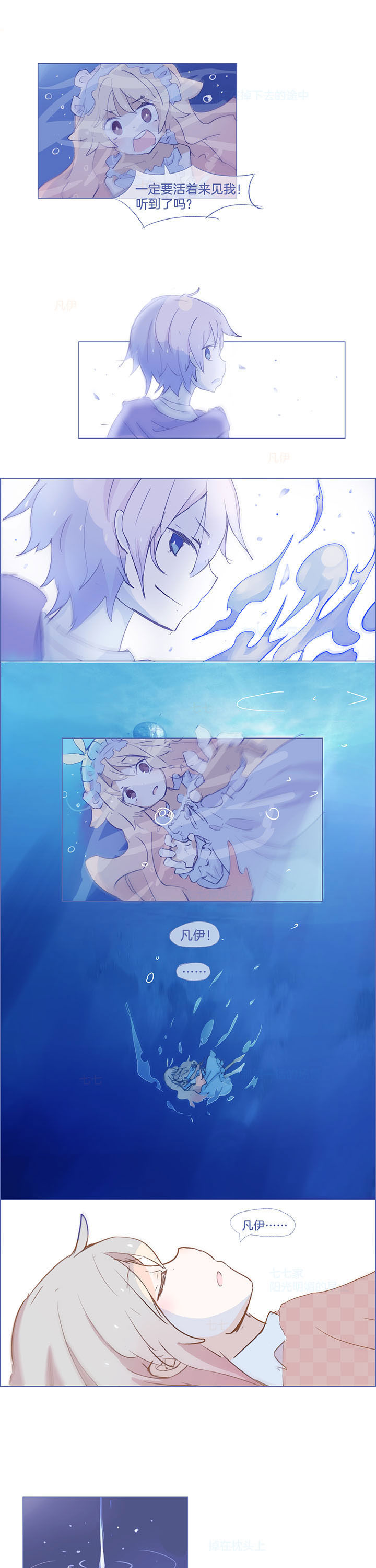 水系男子的调教公式第40话图