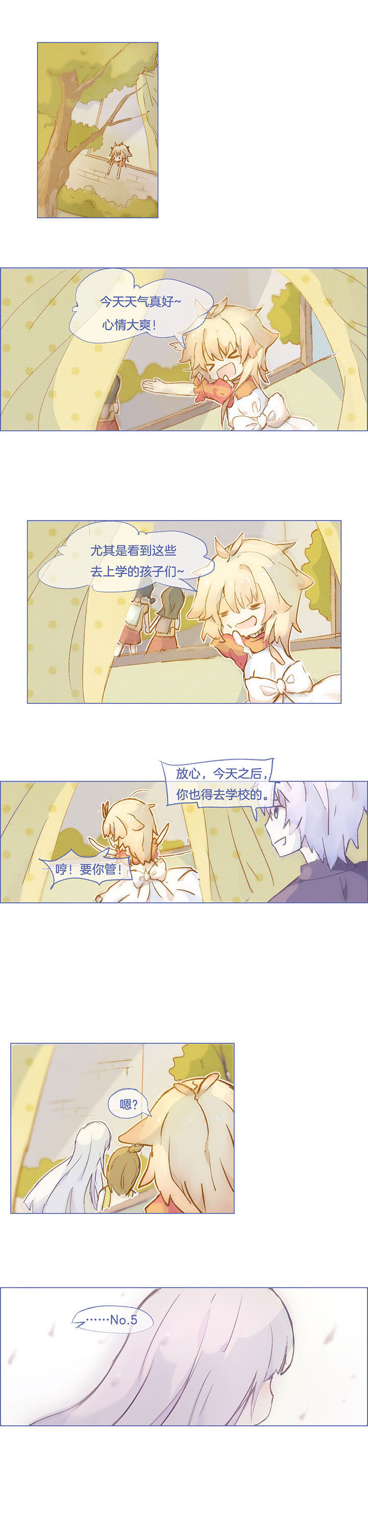 水系男子的调教公式第42话图