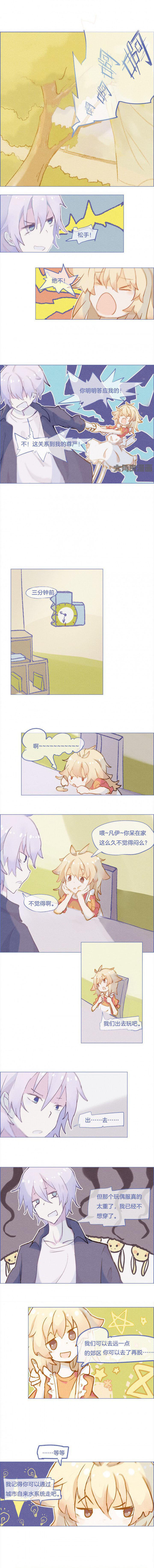 水系男子的调教公式第43话图