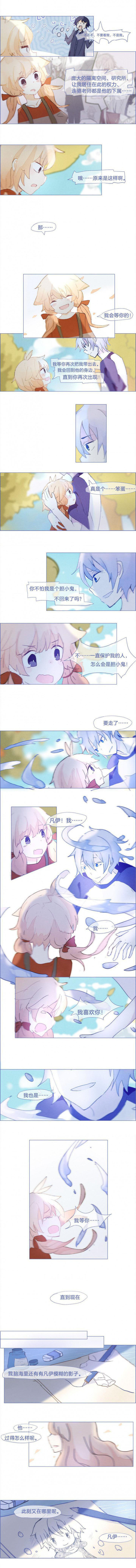 水系男子的调教公式第45话图