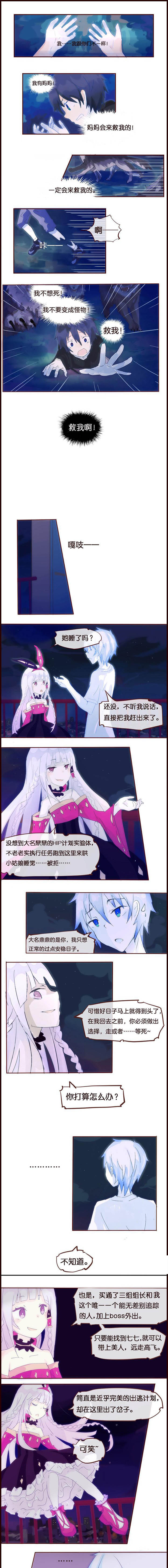 水系男子的调教公式第8话图